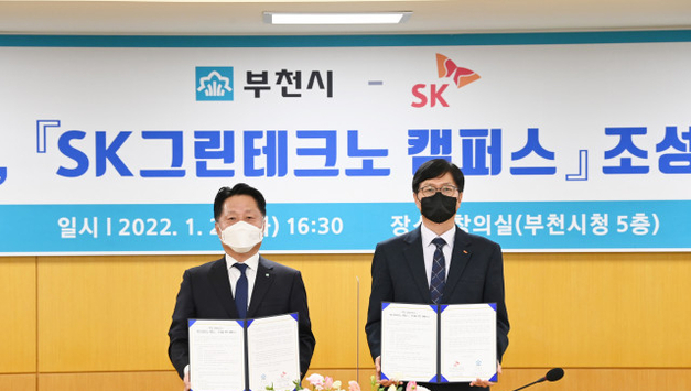 SK그룹, 친환경 신기술 개발할 대규모 연구시설 신설