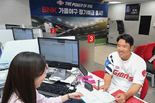 BNK부산은행, 2023년 ‘BNK가을야구정기예금’ 출시