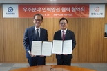 한화시스템-한국항공대, 우주·위성 분야 인재 양성 MOU 체결