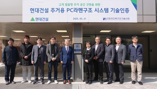 현대건설, 공동주택 구조 안전성 입증...차세대 아파트 구조 연구 박차