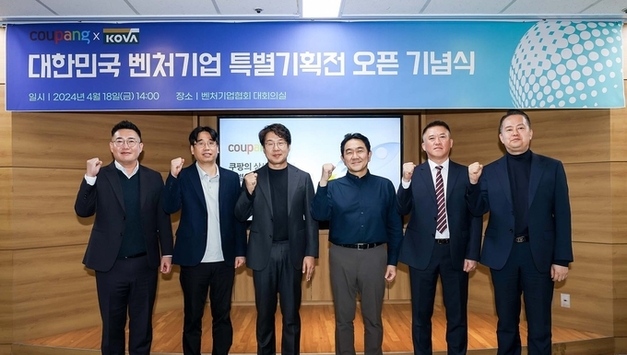 쿠팡, ‘대한민국 벤처기업 특별기획전’ 오픈...“우수 벤처기업 판로 확대 나선다”