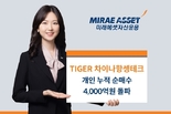 미래에셋자산운용, ‘TIGER 차이나항셍테크 ETF’ 개인 누적 순매수 4000억 돌파