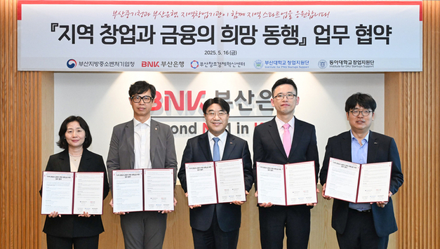 BNK부산은행, 지역 창업 생태계 활성화를 위한 5자 협약 체결