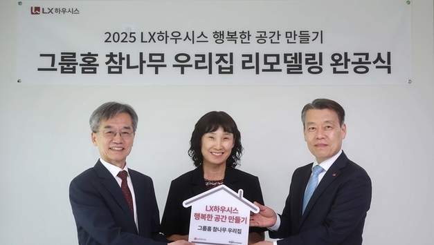 LX하우시스, 노후 그룹홈 쾌적한 공간으로 보수...창호·바닥재 지원 등 주거환경 개선 돕는다