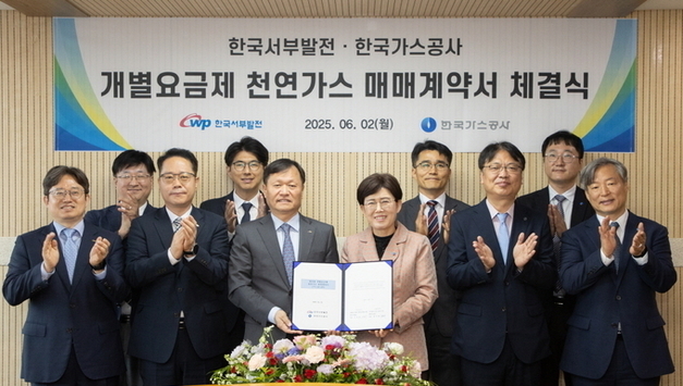 가스공사, 서부발전과 800만 톤 규모 천연가스 매매계약 체결
