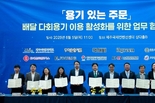 우아한형제들, 제주도와 다회용기 활성화 업무협약
