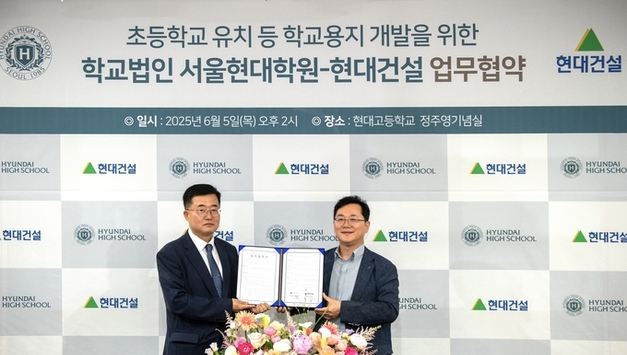 현대건설, 압구정2구역 인접 학교용지 개발 나선다