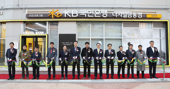 KB국민은행은 3일, 김포한강신도시 운양지구에 무현금, 무서류 기반 디지털창구 특화점인 'KB디지털금융점'을 신규 개점했다. (오른쪽 6번째)김남일 KB국민은행 영업그룹 부행장. 사진/KB국민은행