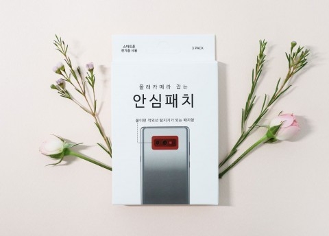 인텔리언이 선보이는 어스세이퍼 안심패치