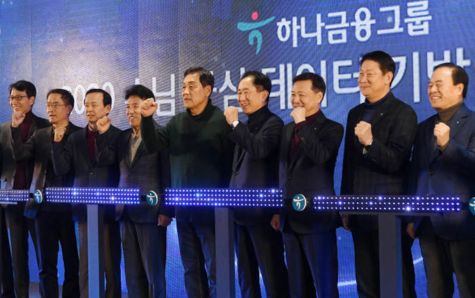 지난해 10월 그룹 디지털 비전 선포를 통해 디지털 전환의 원년으로 공표했다. 사진/하나금융그룹