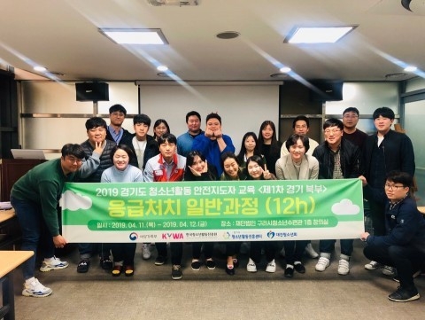 응급처치 일반과정 교육자들이 단체 기념촬영을 하고 있다
