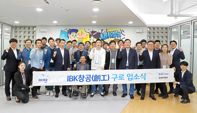 2일 IBK창공 구로센터에서 열린 ‘IBK창공 구로 2기 입소식’을 마치고 최석호 IBK기업은행 기업고객그룹 부행장(앞줄 왼쪽에서 다섯 번째)과 선발 기업들이 기념촬영을 하고 있는 모습. 사진/기업은행