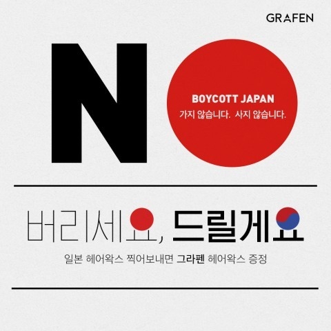 국내 남성 그루밍 브랜드 그라펜 왁스 증정