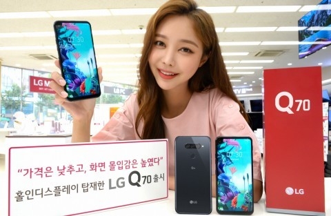LG전자가 홀인 디스플레이를 탑재한 LG Q70를 국내에 출시한다