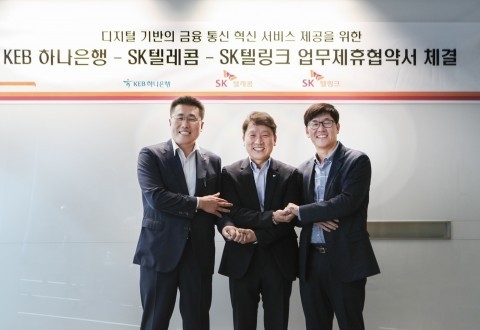 왼쪽부터 SK텔링크 김선중 대표와 KEB하나은행 염정호 미래금융사업본부장, SK텔레콤 김성수 MNO사업부 영업본부장이 디지털 기반의 양해각서를체결하고 기념촬영을 하고 있다