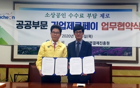 왼쪽부터 사천시 송도근 시장과 한국간편결제진흥원 윤완수 이사장이 기업 제로페이 도입 업무협약 체결을 하고 있다