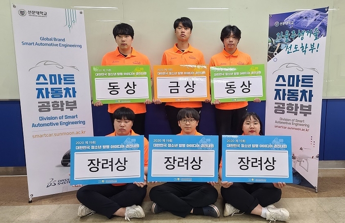 선문대학교 링크사업단 창업교육센터 창업동아리 수상자들.