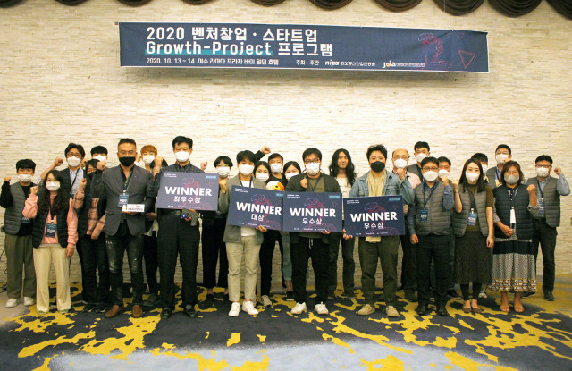 2020 전남 VR/AR 실감콘텐츠 분야 스타트업 해커톤 대회
