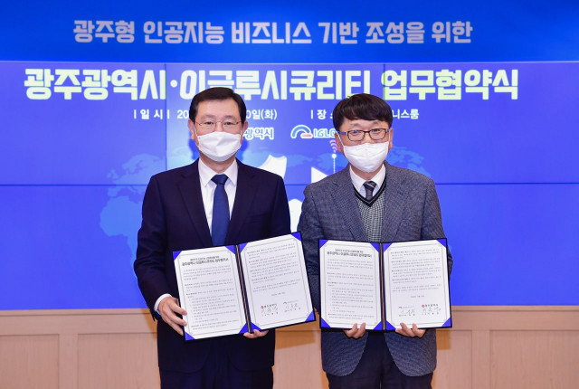 왼쪽부터 이용섭 광주광역시장과 이득춘 이글루시큐리티 대표가 광주형 인공지능(AI) 비즈니스 기반 조성을 위한 업무협약서를 교환하고 기념촬영을 하고 있다