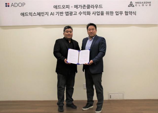 왼쪽부터 애드오피 이원섭 대표, 메가존클라우드 조원우 대표가 협약을 체결한 후 기념 촬영을 하고 있다