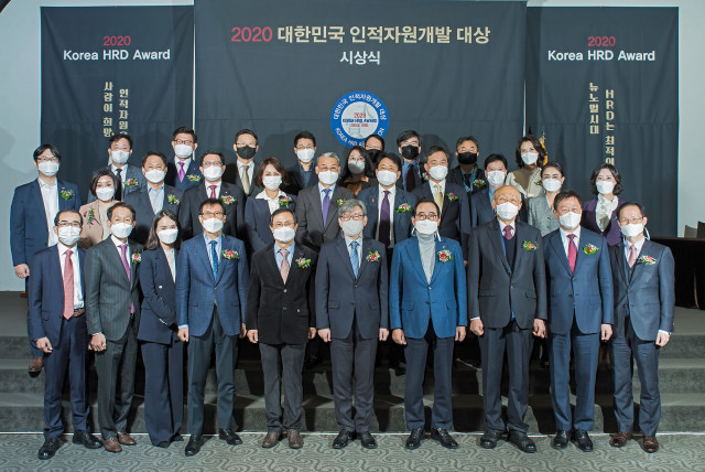 2020 대한민국 인적자원개발 대상 수상자들이 단체 기념 촬영을 하고 있다