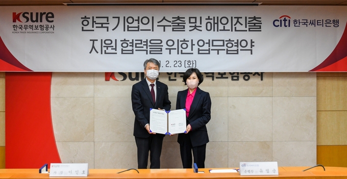 왼쪽부터 이인호 한국무역보험공사 사장과 유명순 한국씨티은행장이 23일 서울 종로구 소재 K-SURE 본사에서 업무협약서에 서명 후 기념 촬영을 하고 있다.