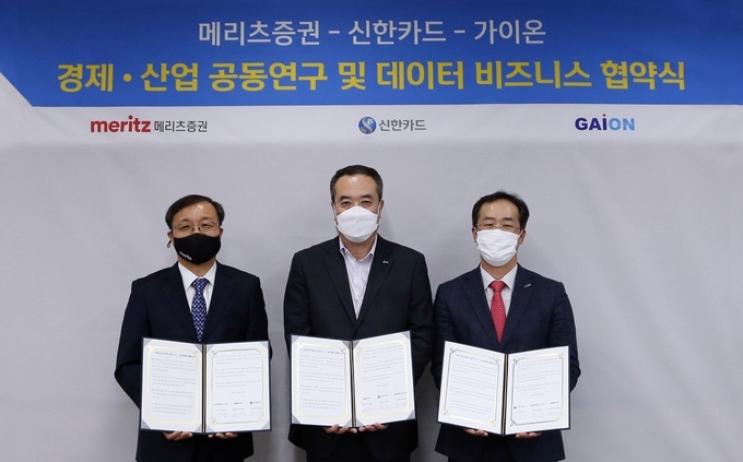 왼쪽부터 배준수 메리츠증권 부사장, 안중선 신한카드 부사장, 강현섭 가이온 대표가 협약식에 참석해 기념 촬영을 하고 있다.
