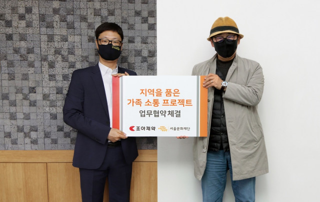 조아제약과 서울문화재단이 서울 서남권 가족 대상 참여형 예술교육 사업 추진을 위한 업무협약 체결식을 가졌다. (왼쪽부터 조아제약 조성배 대표, 서울문화재단 김종휘 대표)