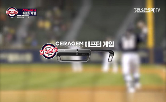 세라젬이 두산베어스와 2021시즌 공동 스포츠 마케팅을 진행한다.