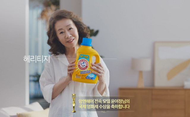 암앤해머 광고