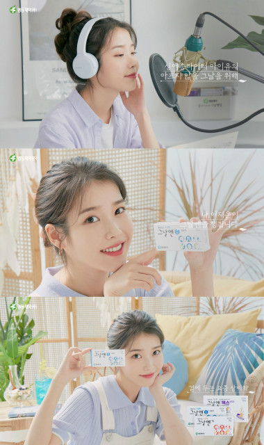 경동제약 ‘Love myself-나를 위해 내가 먼저, 그날엔’ 소셜 미디어 이벤트 스틸컷