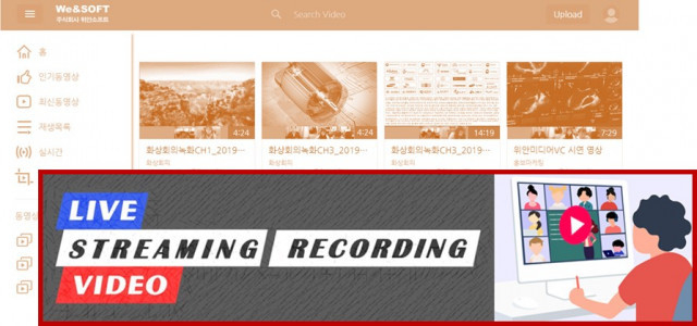  위안소프트가 회의 실시간 중계 솔루션 업그레이드 버전을 출시했다.