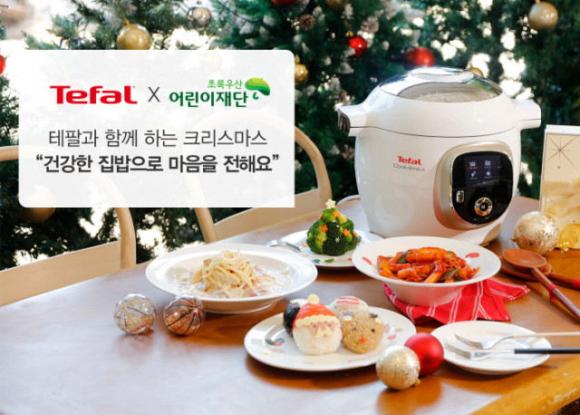 테팔이 초록우산 어린이재단과 보육시설 아동을 위한 ‘크리스마스 파티’를 진행했다
