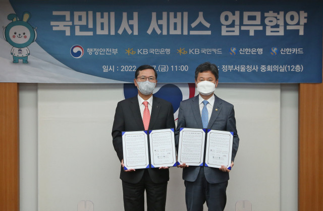 왼쪽부터 임영진 신한카드 사장과 한창섭 행정안전부 차관이 업무협약식에서 기념 촬영을 하고 있다.