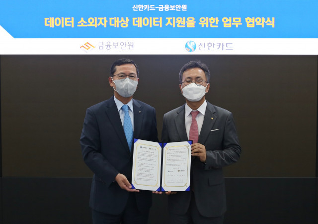 왼쪽부터 임영진 신한카드 사장과 김철웅 금융보안원장이 업무협약식에서 기념 촬영을 하고 있다.