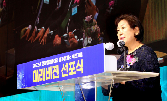 현정은 현대그룹 회장이 2022년 현대엘리베이터 충주캠퍼스 이전 기념 미래비전 선포식에서 기념사를 하고 있다.
