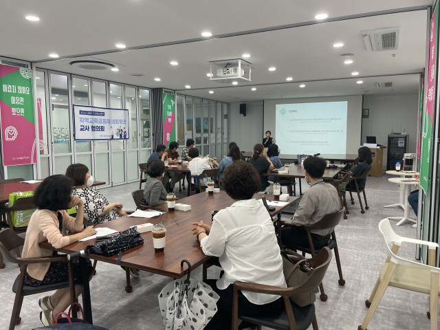 군포시청소년재단 사회적가치혁신센터가 지역 교육공동체 형성을 위한 교사 협의회를 개최했다.