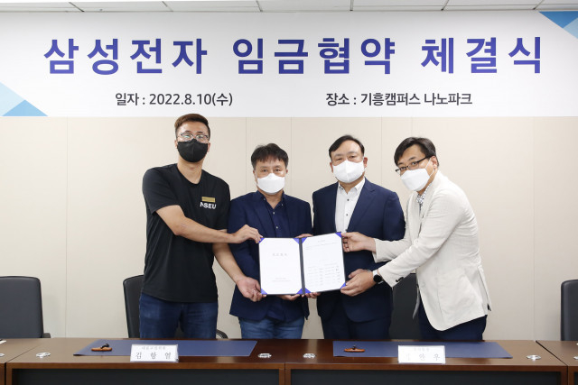 왼쪽부터 노동조합 공동교섭단 손우목 부위원장, 노동조합 공동교섭단 김항열 위원장, 최완우 DS부문 인사팀장, 신인철 삼성전자 교섭대표가 임금 협약 체결식에서 기념 촬영을 하고 있다.
