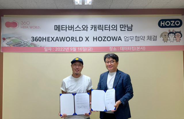 360헥사월드가 호조와와 협력을 체결했다