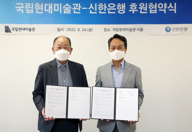왼쪽부터 국립현대미술관 윤범모 관장과 신한은행 진옥동 은행장이 협약을 맺고 기념 촬영을 하고 있다.