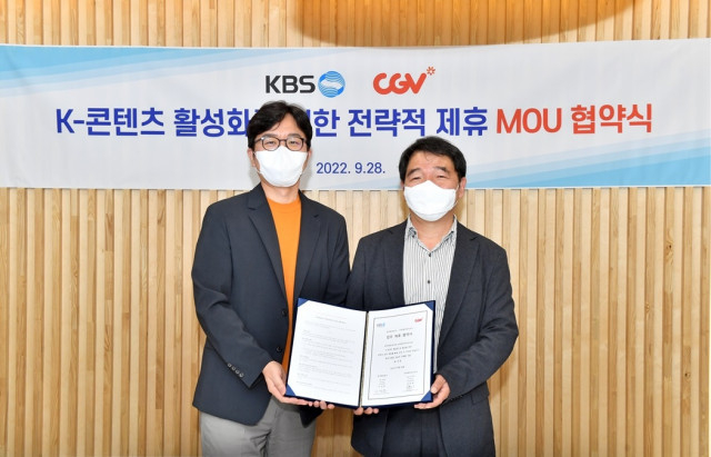 왼쪽부터 CJ CGV 심준범 국내사업본부장과 KBS 이건준 드라마센터장이 업무 협약식을 마치고 기념 촬영을 하고 있다.