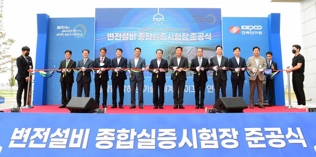 정승일 한전 사장(왼쪽에서 여섯 번째), 조석 현대일렉트릭 사장(왼쪽에서 일곱 번째) 등이 고창전력시험센터에서 변전설비 실증시험장 준공식 중 테이프 커팅을 하고 있다.