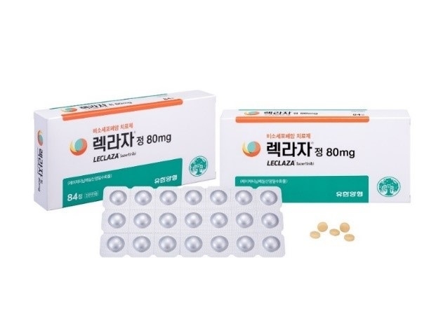 유한양행 렉라자® 제품 사진