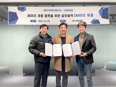 비트센싱, 에이치제이웨이브와 업무협약 체결 진행