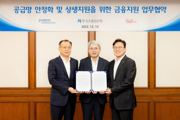 왼쪽부터 업무 협약식 단체 사진 촬영하는 포스코인터내셔널 주시보 대표이사, 수출입은행 윤희성 행장, S&S INC 양준호 사장.