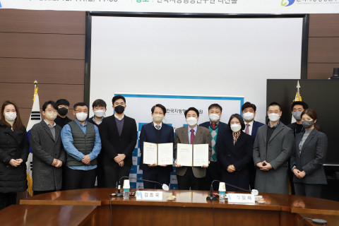 한국지방행정연구원-서울대학교 지능정보사회 정책연구센터 업무협약 체결식