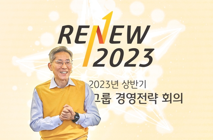 KB금융그룹 윤종규 회장이 ‘2023년 상반기 그룹 경영전략회의’에서 경영진 대상으로 특강을 하고 있다.