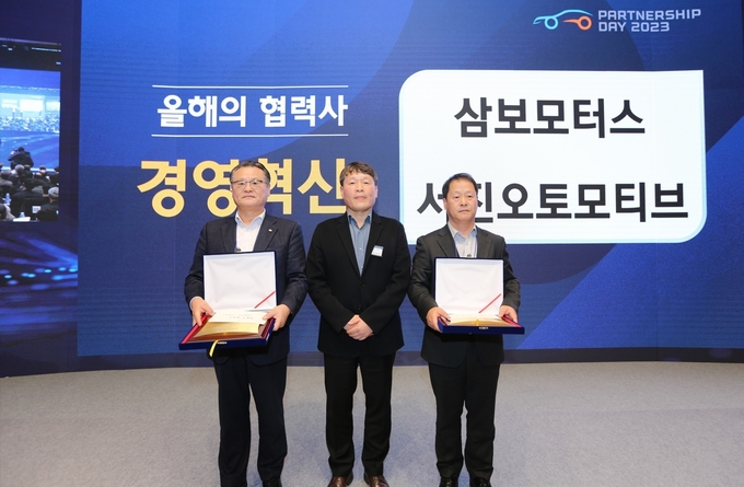 서진오토모티브, 현대자동차그룹 ‘올해의 협력사’ 경영혁신 부분 선정.