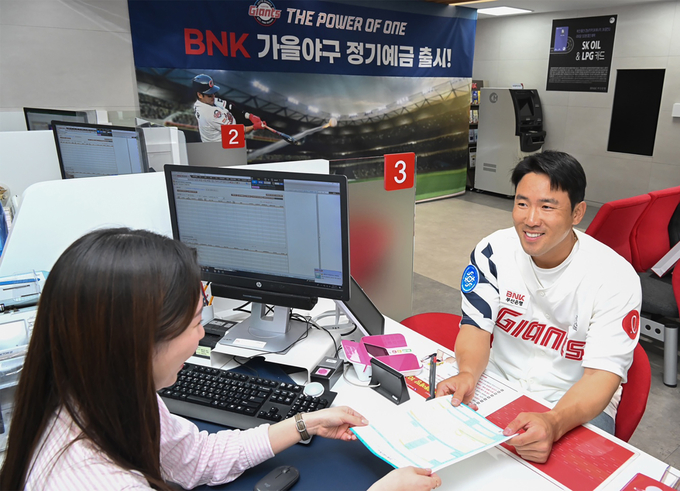 BNK가을야구정기예금 홍보모델인 롯데자이언츠 전준우 선수가 부산은행 사직운동장지점에서 가을야구정기예금을 1호로 가입했다.