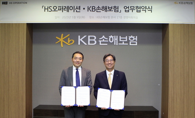 KB손해보험이 에이치에스오퍼레이션과 안전한 숙박시설 환경 조성을 위한 업무협약(MOU)을 체결했다.